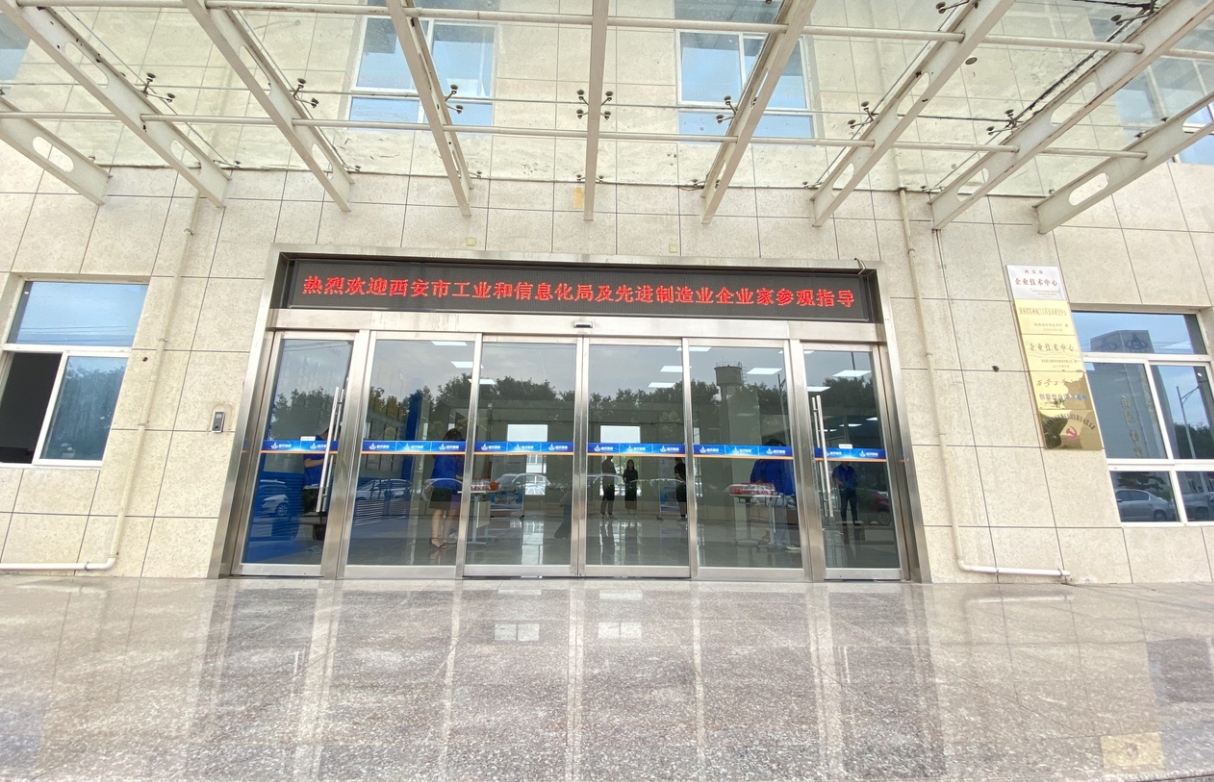 熱烈歡迎(yíng)西安市工業和信息化局及先(xiān)進制(zhì)造業企業家莅臨我廠參(cān)觀指導(dǎo)