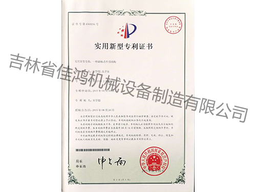 專(zhuān)利證書(shū)