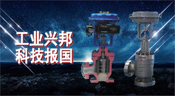 黑(hēi)水角型(xíng)調節(jiē)閥(fá)
