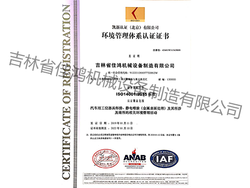 質(zhi)量管理(lǐ)體系認(rèn)證證書(shū)